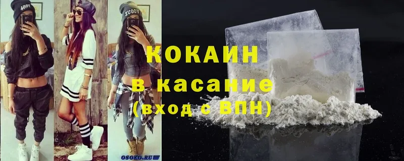 где купить наркотик  Мыски  COCAIN VHQ 